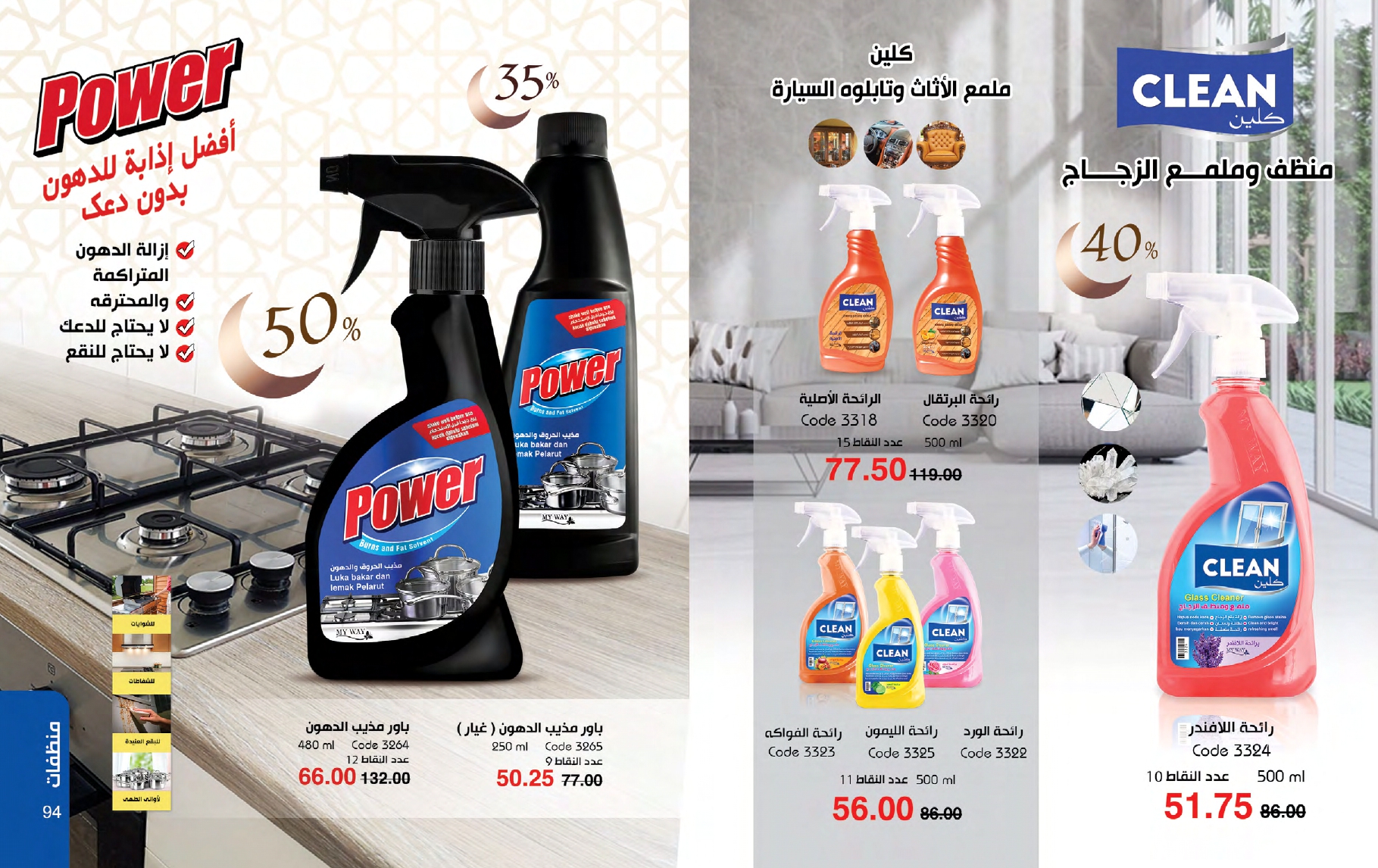 myway offers from 26feb to 26feb 2025 عروض ماى واى من 26 فبراير حتى 26 فبراير 2025 صفحة رقم 47